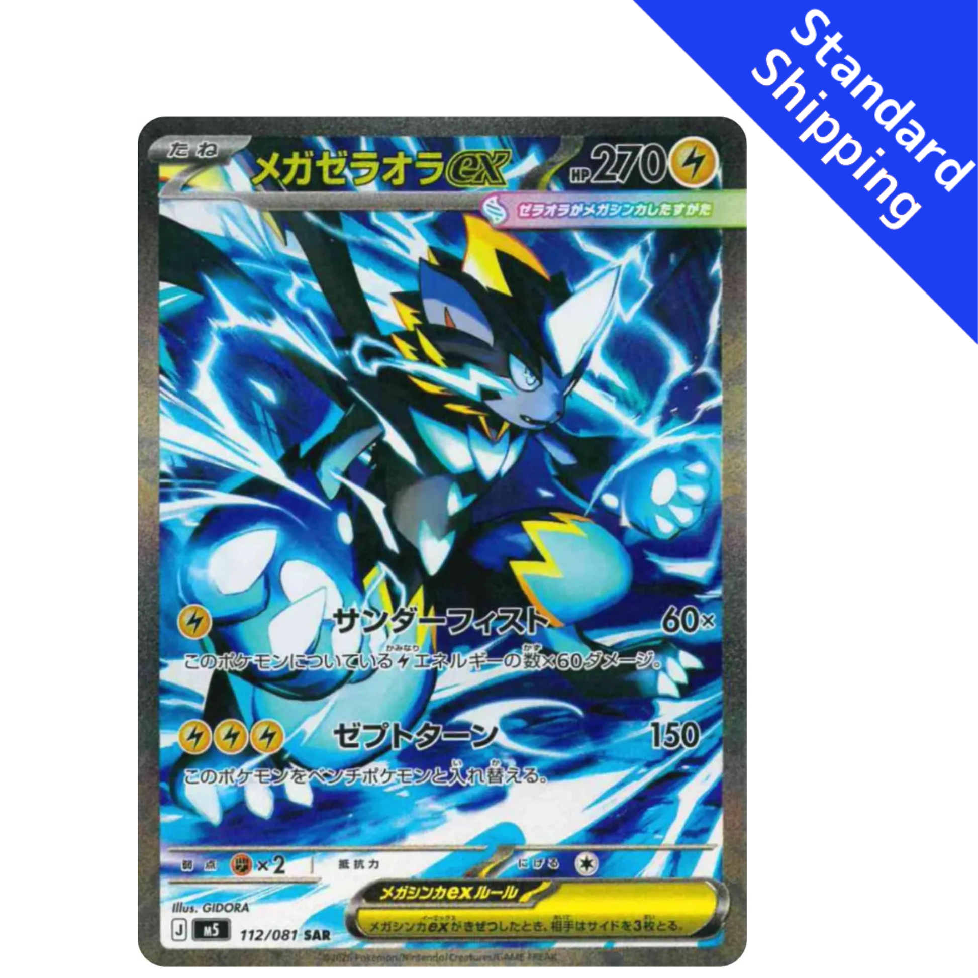 Pokemon Card Mega Zeraora ex SAR 112/081 M5 Abyss Eye Japanese – GLIT Japanese Hobby Shop
