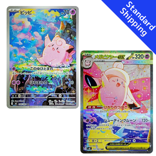 Pokemon Card Mega Clefable ex SAR & Clefairy AR set M3 Munikis Zero