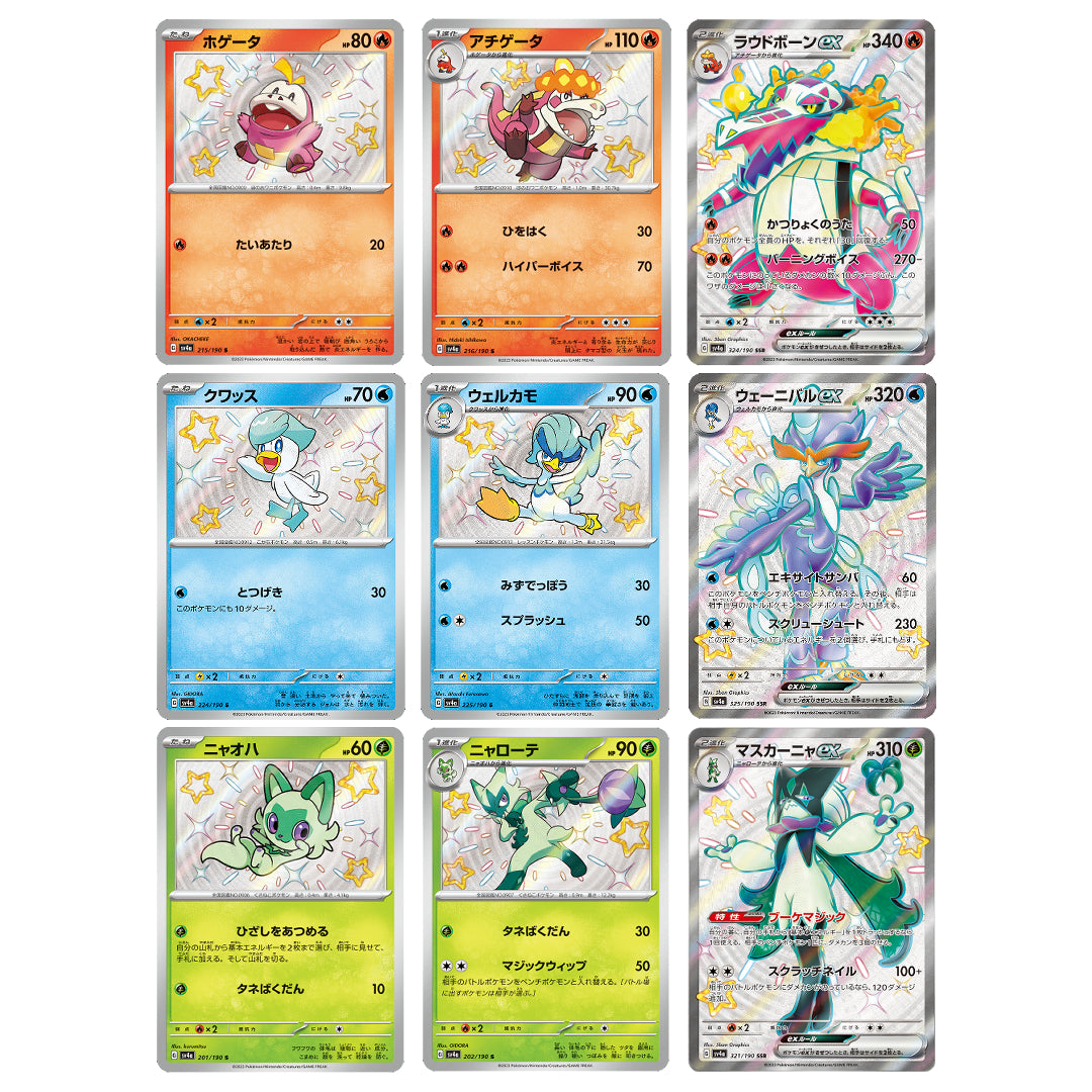 Pokemon Card Meowscarada Quaquaval Skeledirge ex S SSR 201 202 215 216 224 225 321 324 325/190 sv4a Shiny Treasure ex Japanese