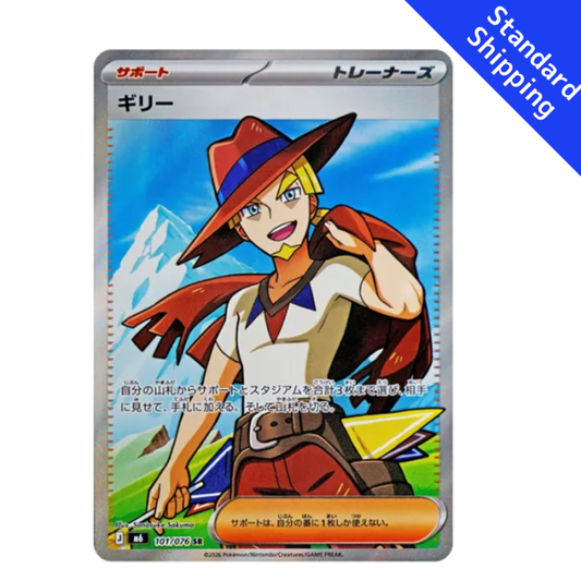 Pokemon Card Aarune SR 101/076 M6 Storm Emeralda Japanese