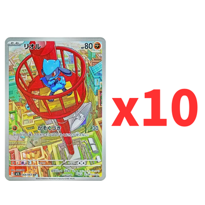 Pokemon Card Riolu AR x10 68/63 M1L Mega Brave Japanese