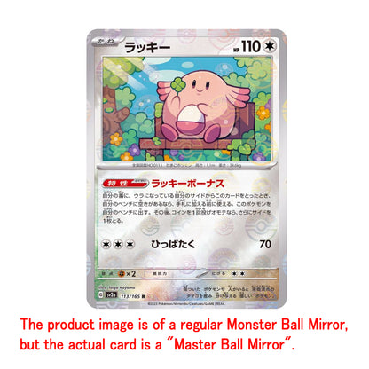 Pokemon Card Chansey R Master Ball 113/165 sv2a Pokemon Card 151 Japanese