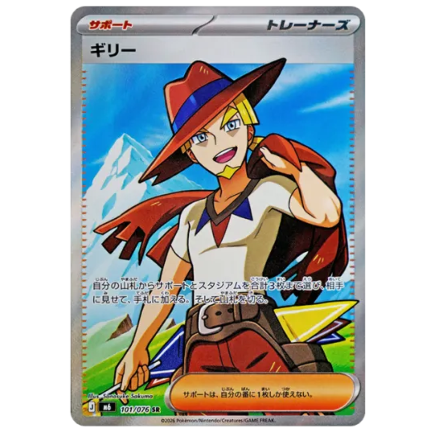 Pokemon Card Aarune SR 101/076 M6 Storm Emeralda Japanese