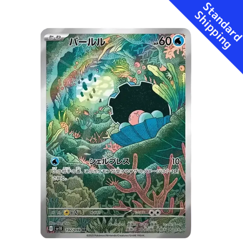 Pokemon Card Clamperl AR 102/98 sv10 Glory of Team Rocket Japanese