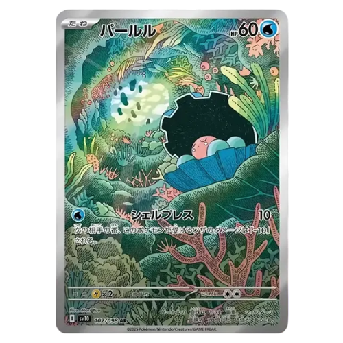 Pokemon Card Clamperl AR 102/98 sv10 Glory of Team Rocket Japanese