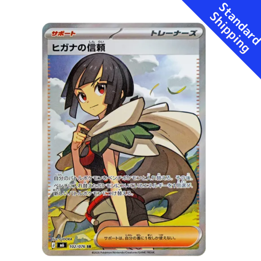 Pokemon Card Zinnia's Trust SR 102/076 M6 Storm Emeralda Japanese
