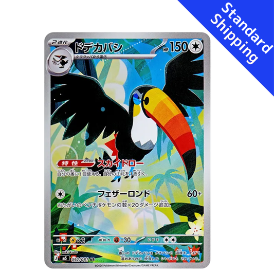 Pokemon Card Toucannon AR 092/081 M5 Abyss Eye Japanese