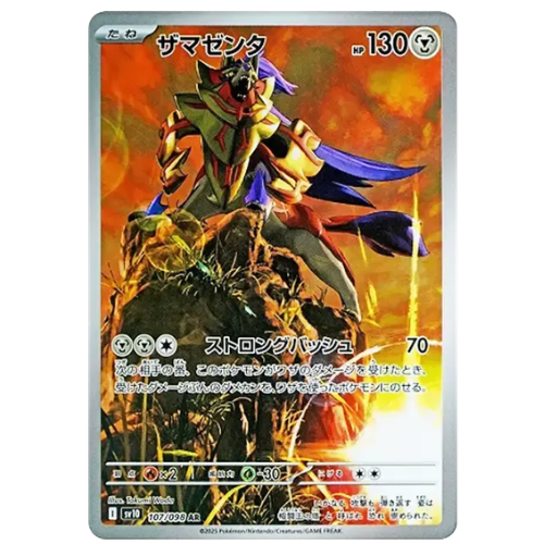 pokemon cards gold zamazenta V 163/172 - Brilliant Stars - Ultra Rare Card Colorless Assault Tackle (130) Discard a Special Energy from your opponents Active Pokmon Pokmon TCG: Sword & Shield