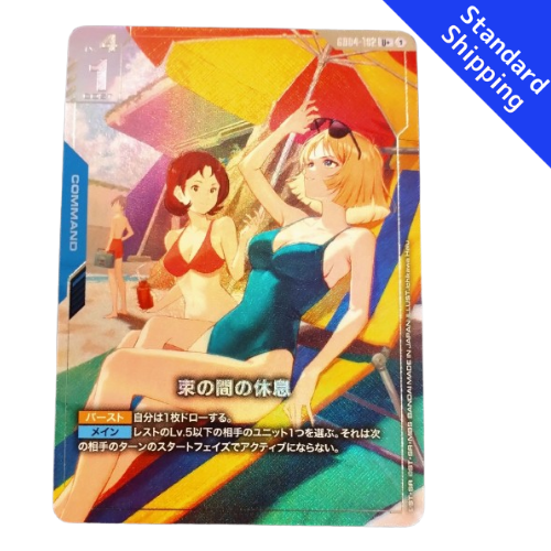 Gundam card Moment of Rest Phantom Aria GD04 parallel