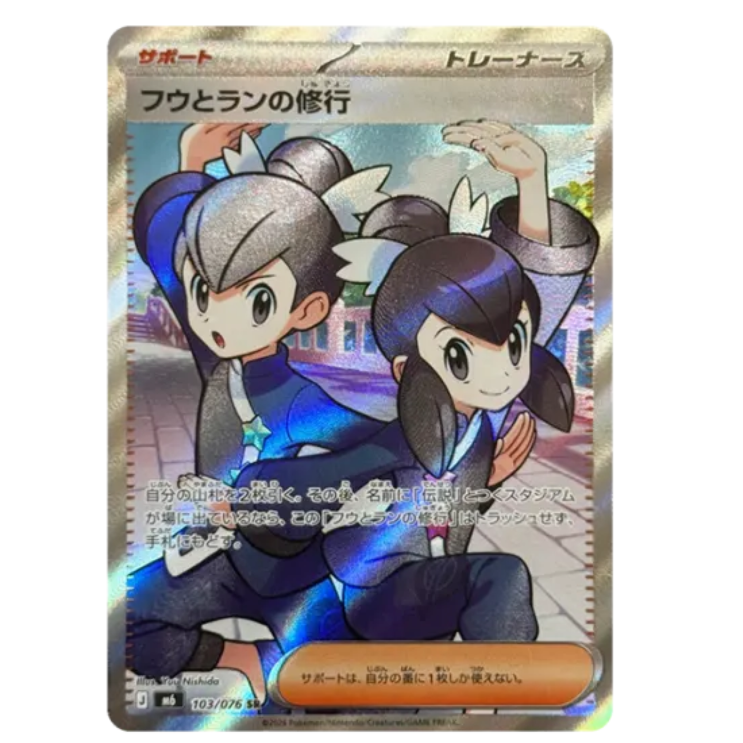 Pokemon Card Tate & Liza's Training SR 103/076 M6 Storm Emeralda Japanese