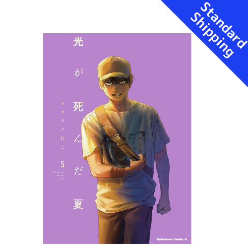 The Summer Hikaru Died vol.1 - New comic Select Manga Japanese Book Japan