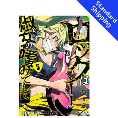 Rock is a Lady's Modesty vol.1 - New comic Select Manga Japanese Book Japan