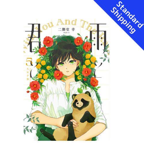 With You and the Rain vol.1 - New comic Select Manga Japanese Book Japan