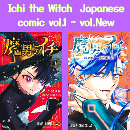 Ichi the Witch vol.1 - New comic Select Manga Jump Japanese Book Japan