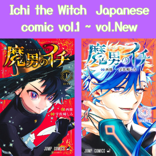 Ichi the Witch vol.1 - New comic Select Manga Jump Japanese Book Japan