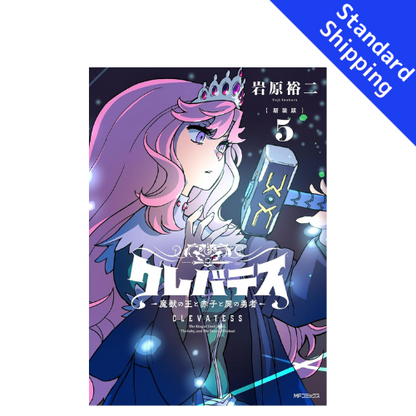 CLEVATESS vol.1 - New comic Select Manga Japanese Book Japan