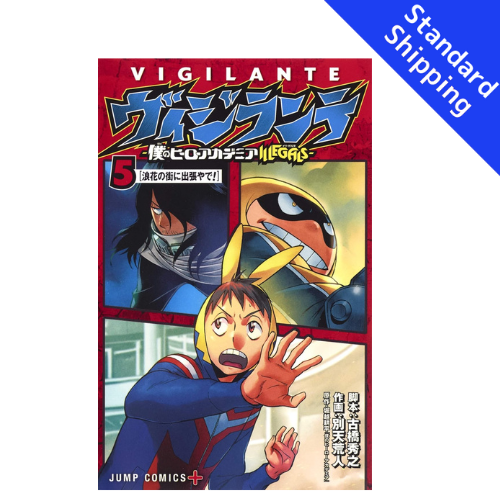Vigilante My Hero Academia Illegals vol.1 - New comic Select Manga JUMP Japanese Book Japan