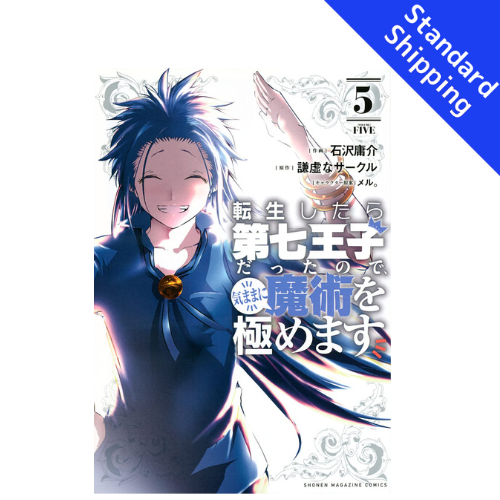 7TH PRINCE vol.1 - New comic Select Manga Japanese Book Japan