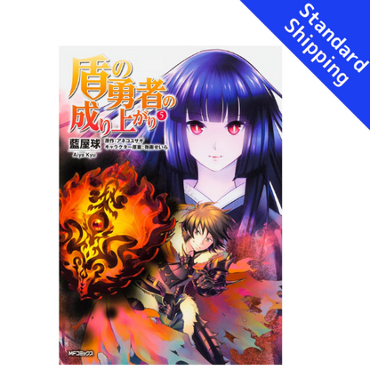 The Rising Of The Shield Hero vol.1 - New comic Select Manga Japanese Book Japan