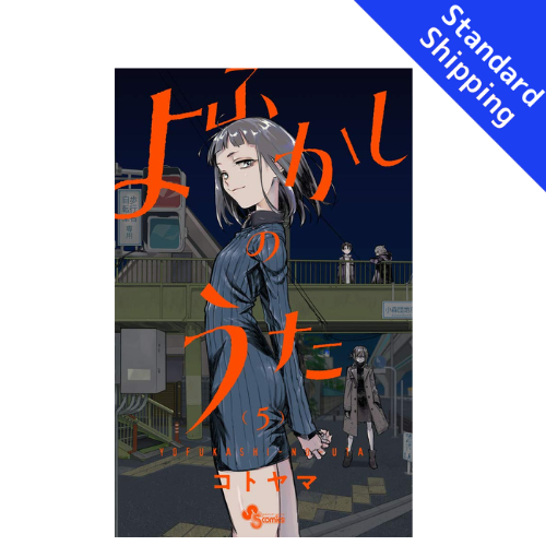 Call of the Night vol.1 - New comic Select Manga Japanese Book Japan