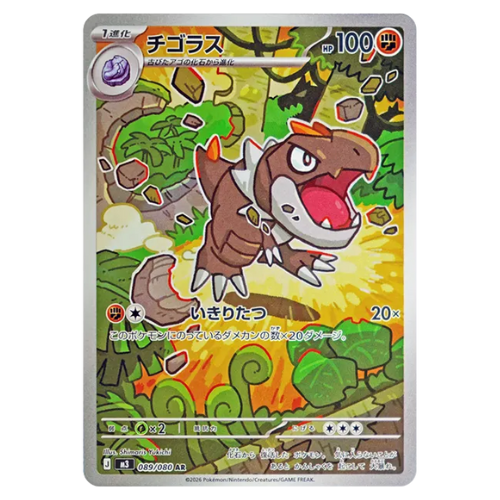 Pokemon Card Tyrunt AR 89/80 M3 Munikis Zero Japanese