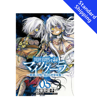 Apocalypse Bringer Mynoghra vol.1 - New comic Select Manga Japanese Book Japan