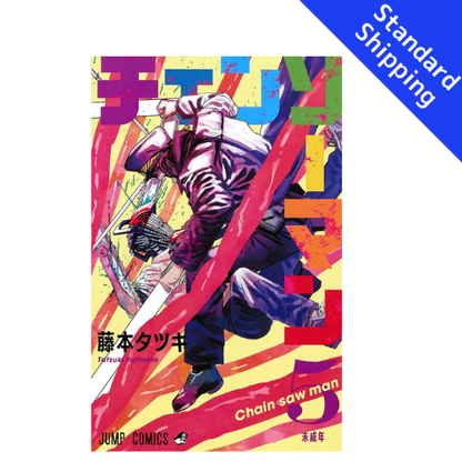 Chainsaw Man vol.1 - New comic Select Manga Jump Japanese Book Japan