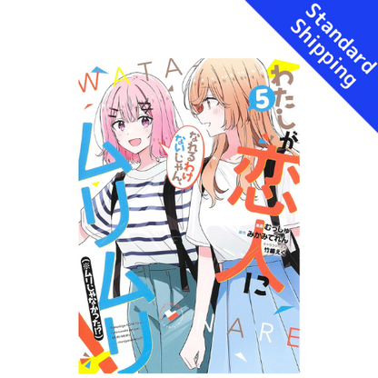 There's No Freaking Way I'll be Your Lover! Unless... vol.1 - New comic Select Manga Japanese Book Japan