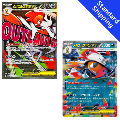 Pokemon Card Mega Scrafty Ex MA RR M2a MEGA Dream ex Japanese