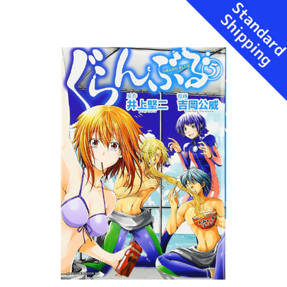Grand Blue Dreaming vol.1 - New comic Select Manga Japanese Book Japan
