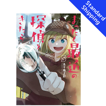 Detectives These Days Are Crazy ! vol.1 - New comic Select Manga Japanese Book Japan