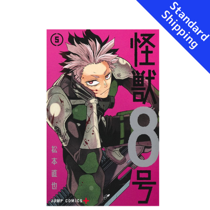 Kaiju No. 8 vol.1 - New comic Select Manga JUMP Japanese Book Japan