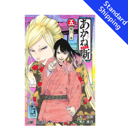 Akane banashi vol.1 - New comic Select Manga Jump Japanese Book Japan