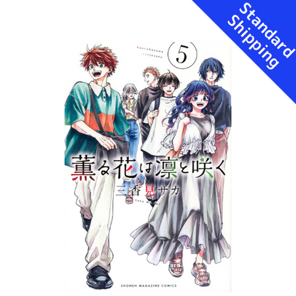 The Fragrant Flower Blooms with Dignity vol.1 - New comic Select Manga Japanese Book Japan