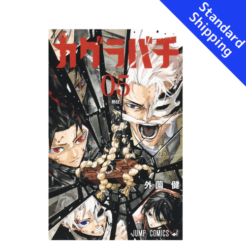 Kagurabachi vol.1 - New comic Select Manga Jump Japanese Book Japan