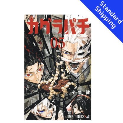 Kagurabachi vol.1 - New comic Select Manga Jump Japanese Book Japan