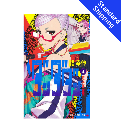 DAN DA DAN vol.1 - New comic Select Manga Jump Japanese Book Japan