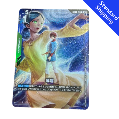 Gundam card Encounter Phantom Aria GD04 parallel