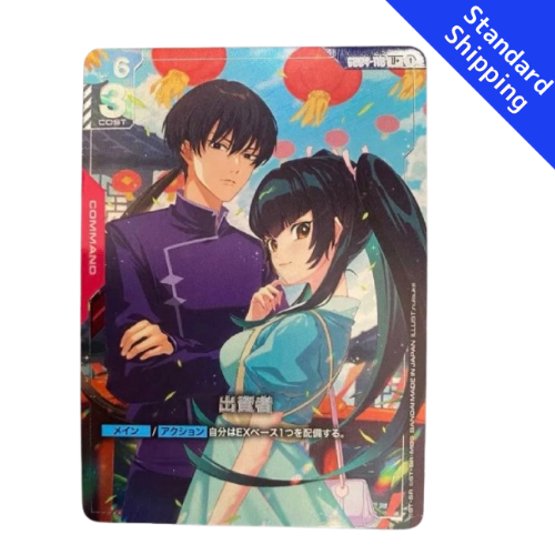 Gundam card Financier Phantom Aria GD04 parallel