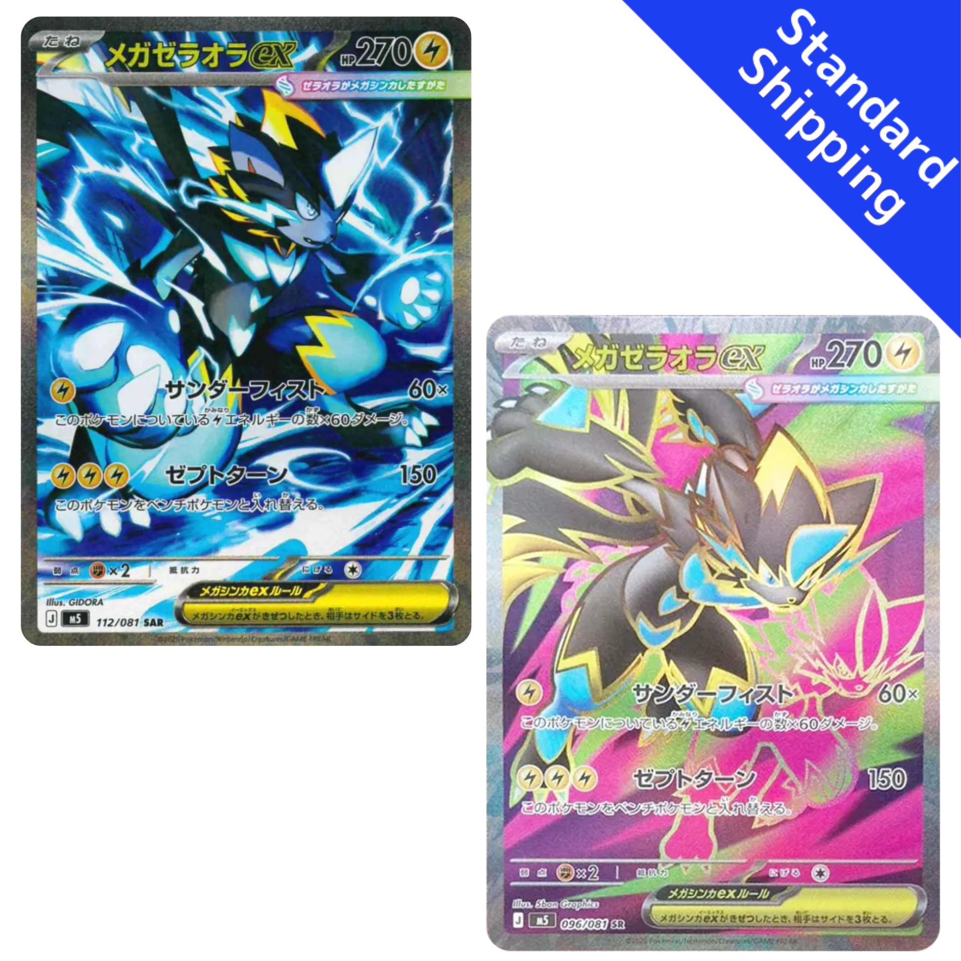Pokemon Card Mega Zeraora ex SR SAR set M5 Abyss Eye Japanese