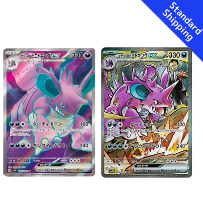 Pokemon Card Team Rocket’s Nidoking ex SR SAR 116 126/98 sv10 Glory of Team Rocket Japanese