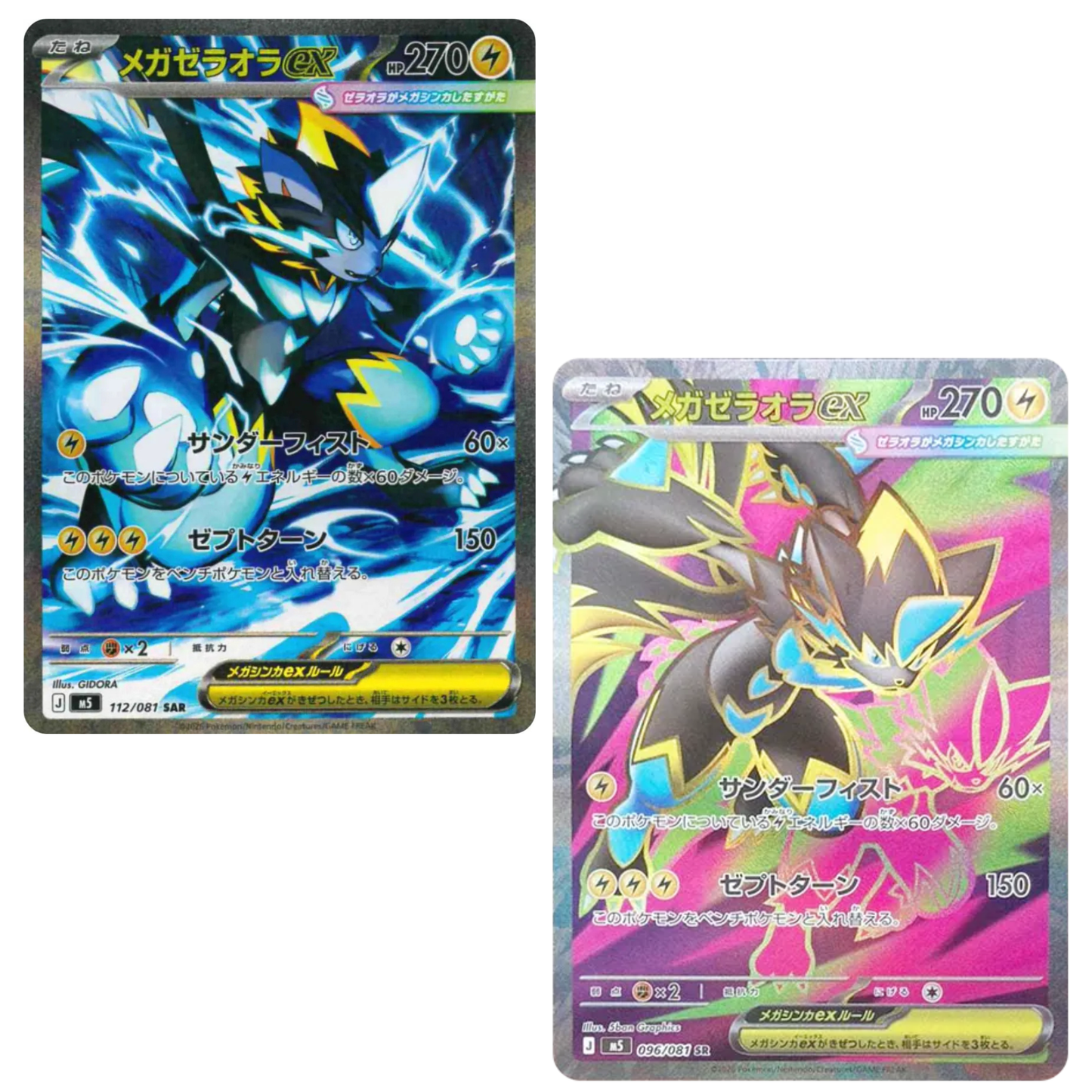 Pokemon Card Mega Zeraora ex SR SAR set M5 Abyss Eye Japanese