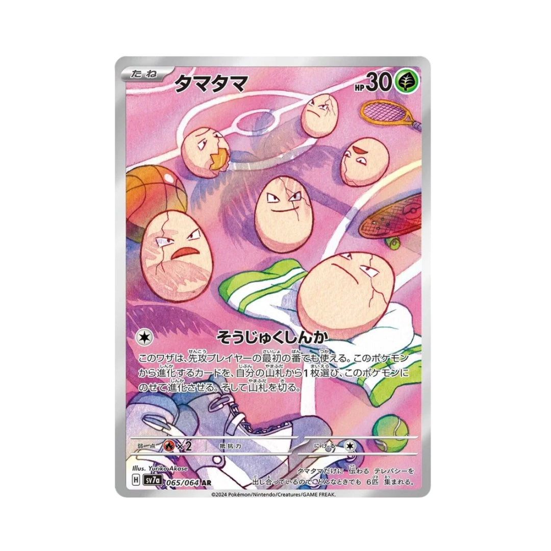 Pokemon Card Exeggcute AR 65/64 sv7a Paradise Dragona Japanese