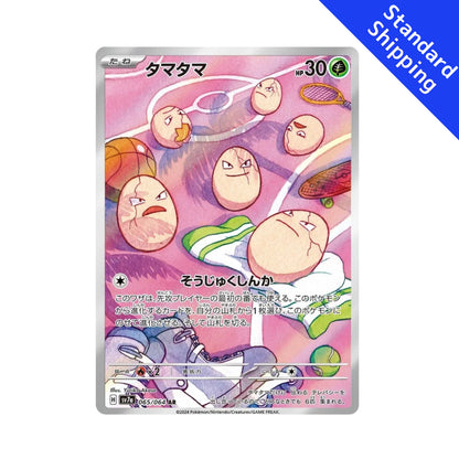 Pokemon Card Exeggcute AR 65/64 sv7a Paradise Dragona Japanese