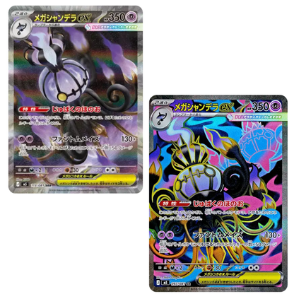 Pokemon Card Mega Chandelure ex SR SAR set M5 Abyss Eye Japanese