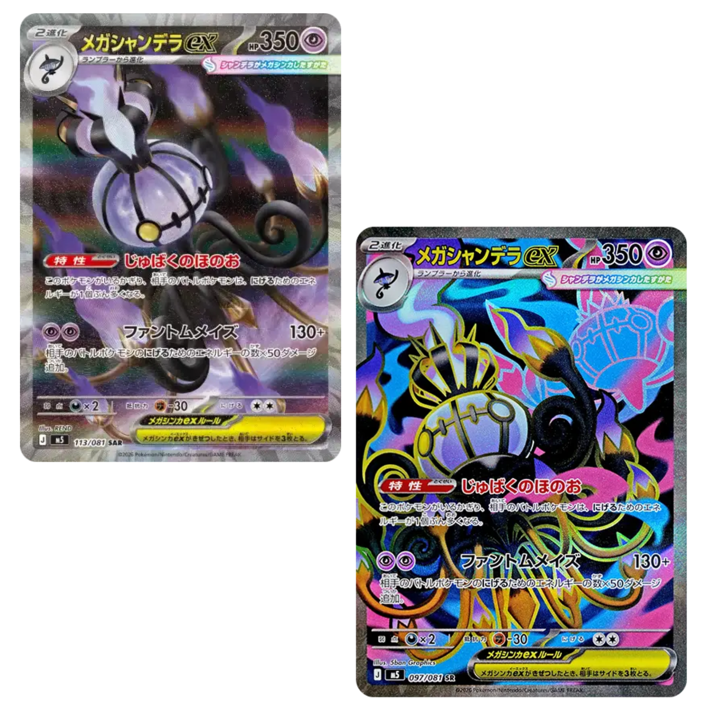 Pokemon Card Mega Chandelure ex SR SAR set M5 Abyss Eye Japanese