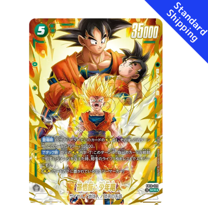 Son Gohan SCR Parallel Dragon Ball Fusion World FB10-122 Cross Force Japanese