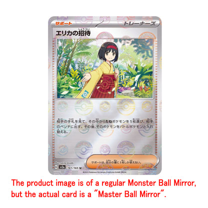 Pokemon Card Erika's Invitation U Master Ball 161/165 sv2a Pokemon Card 151 Japanese