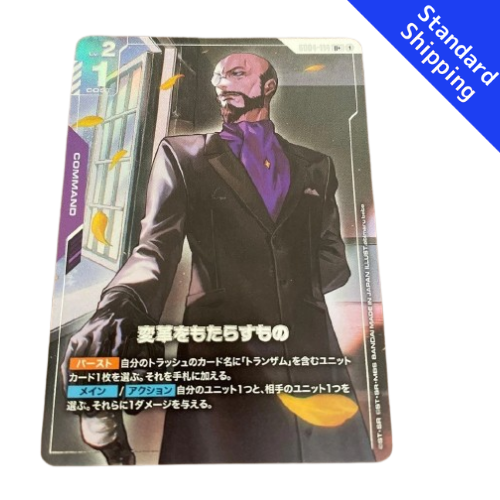 Gundam card Reformationist Phantom Aria GD04 parallel