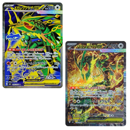 Mega Rayquaza ex SR SAR set 095 110/076 M6 Storm Emeralda Pokemon